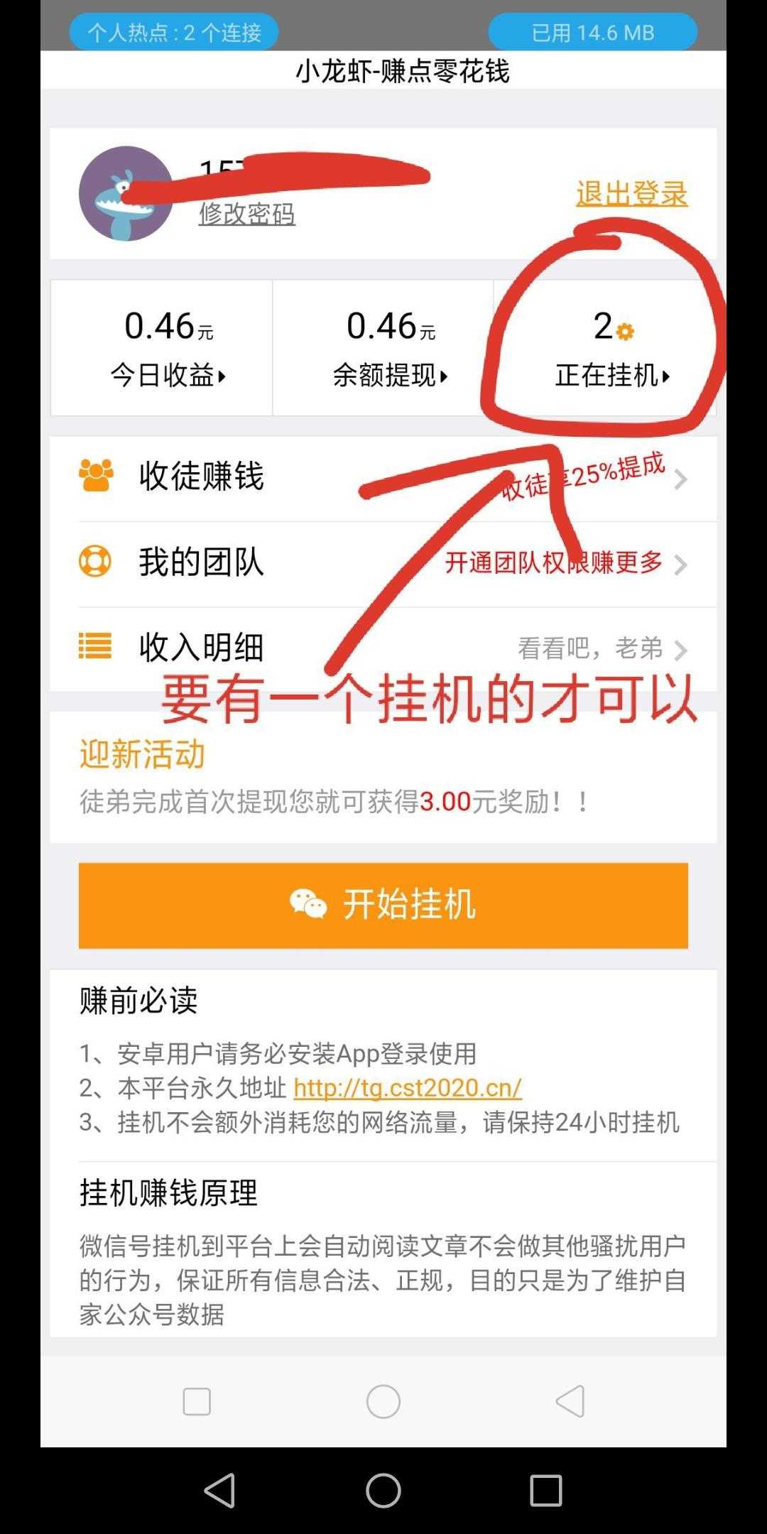 光遇挂机软件_沙丁鱼流量联盟软件挂机赚钱_微信遇爱软件是真是假