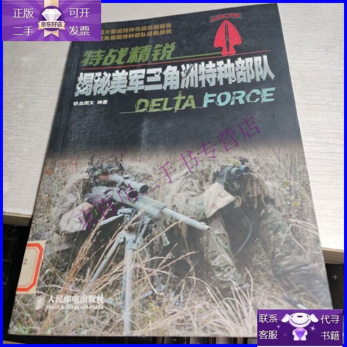 三角洲特种部队下载_三角洲特种部队安卓版_三角洲特种部队3下载