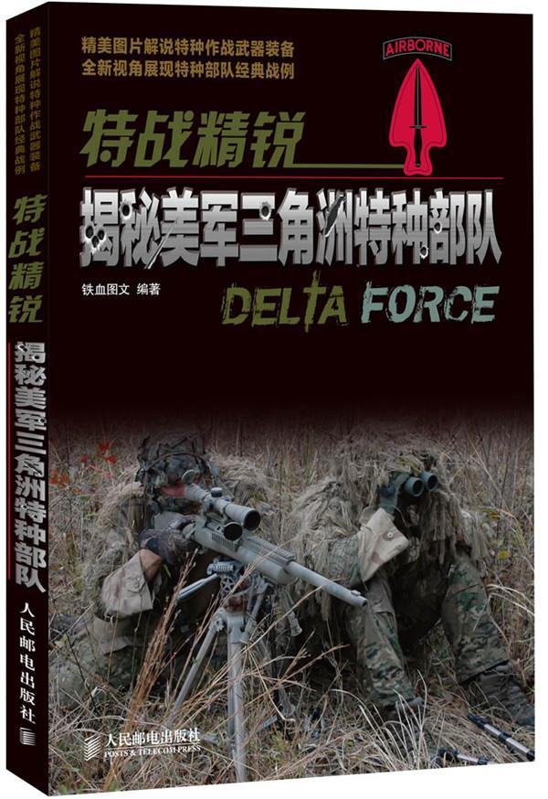 三角洲特种部队3下载_三角洲特种部队安卓版_三角洲特种部队下载