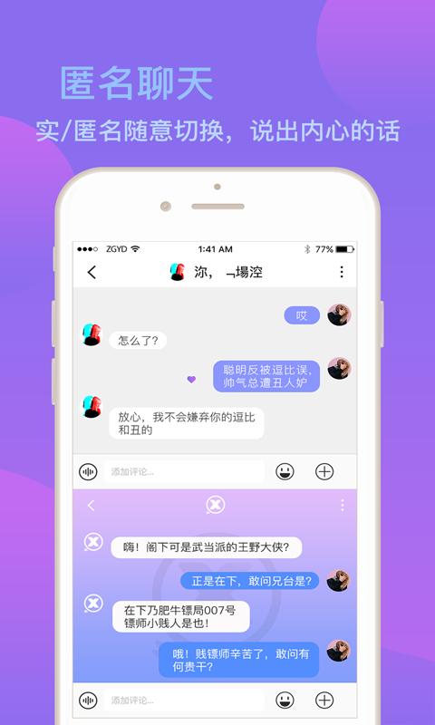 聊微信开场白_微聊APP_聊微信的技巧