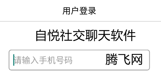 微聊APP_聊微信开场白_聊微信的技巧