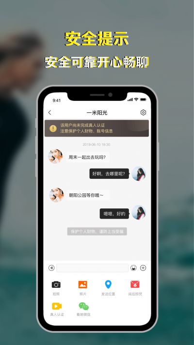 微聊APP_聊微信的技巧_聊微信开场白