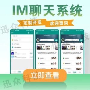 微聊APP_聊微信开场白_聊微信的技巧