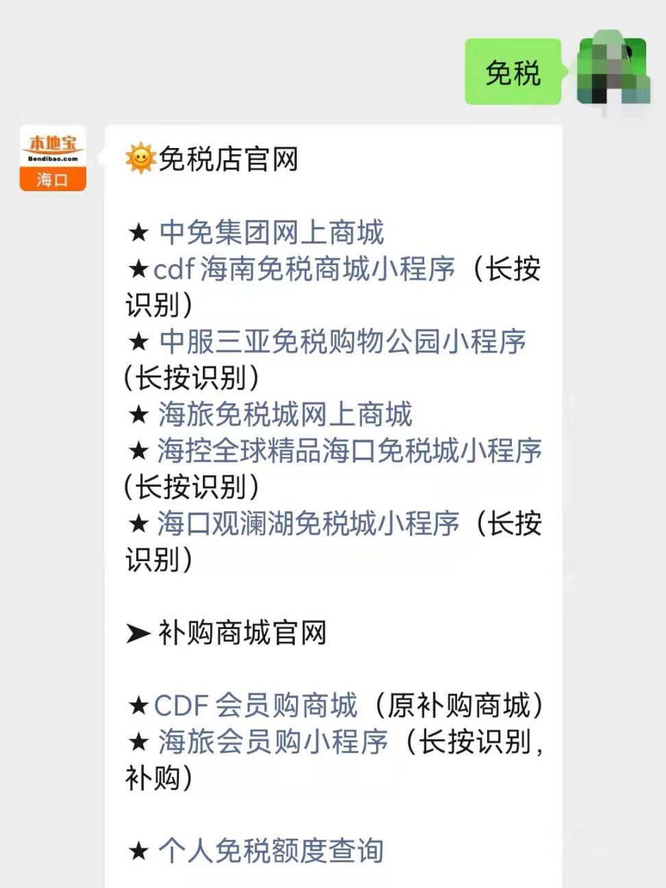 日上免税店官网App_免税店的官网_免税店官网购物app