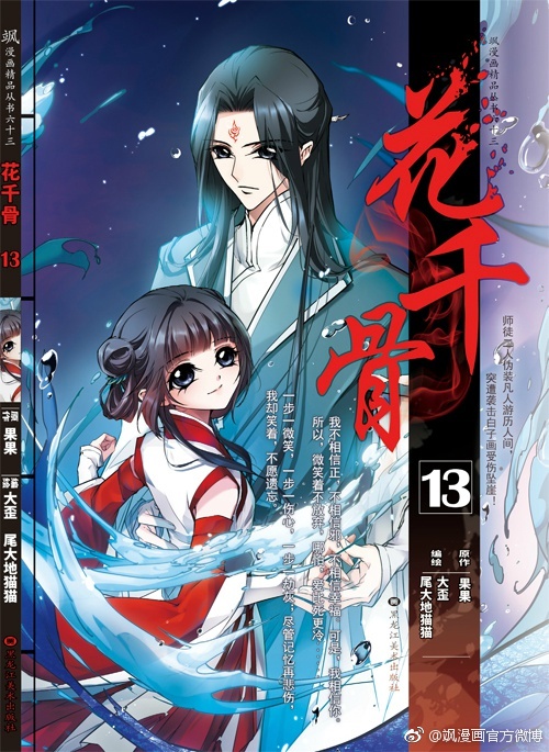 好看的后宫漫画_好看的后宫动漫画推荐_后宫好看漫画有哪些