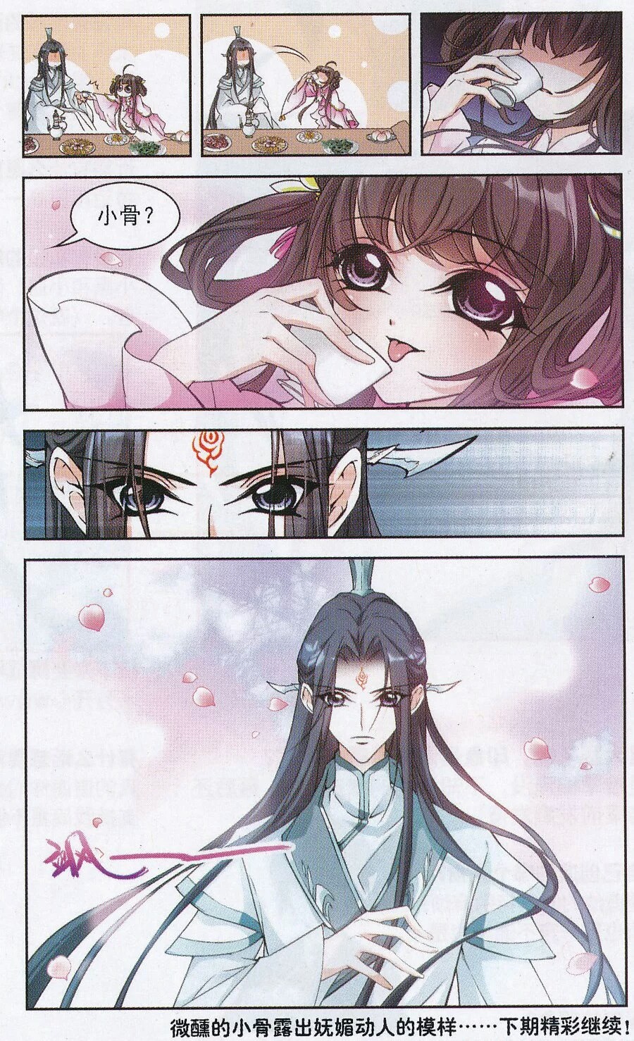 后宫好看漫画有哪些_好看的后宫动漫画推荐_好看的后宫漫画