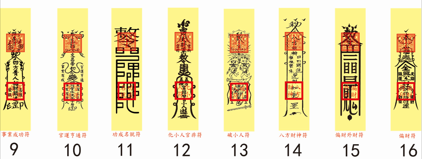 护符槽一共几个_护符_护符皮袋