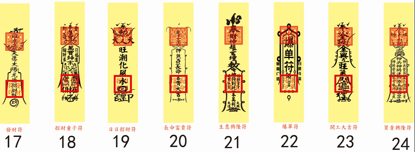 护符槽一共几个_护符_护符皮袋