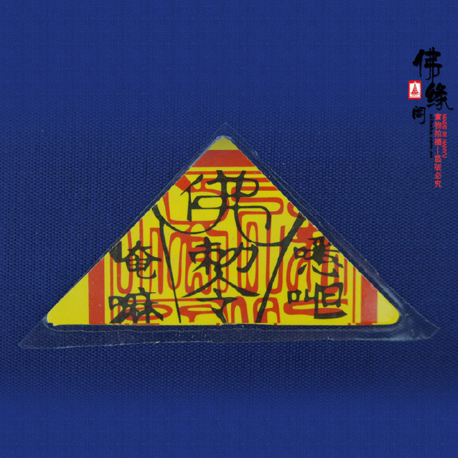 护符槽一共几个_护符_护符皮袋