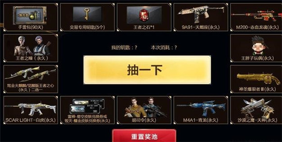 穿越火线cdkey兑换码官网_火线兑换码在哪里_火线cdk兑换码大全