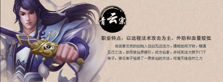 青云剑道下载_青云剑道游戏图片_青云剑道