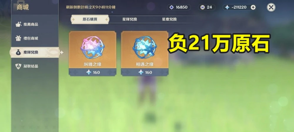 原神温迪的兑换码_免费领温迪兑换码_如何免费获得温迪