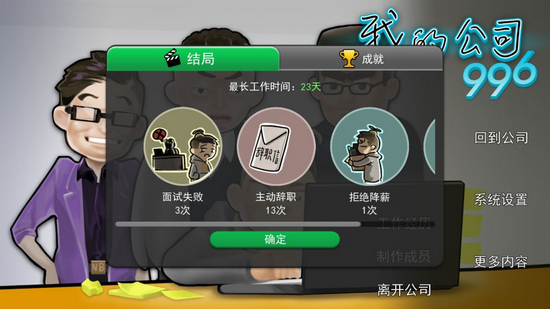 打工生活模拟器下载_模拟打工生活游戏_打工生活模拟器顾雨烟攻略