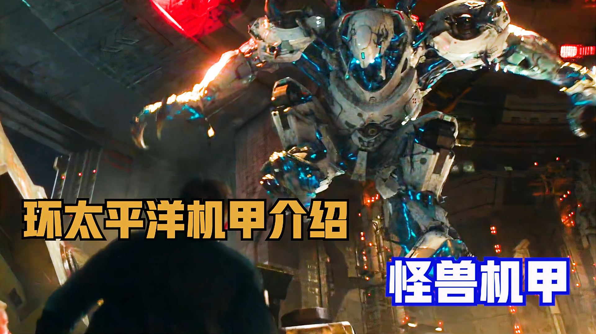环太平洋下载地址_环太平洋下载_环太平洋app