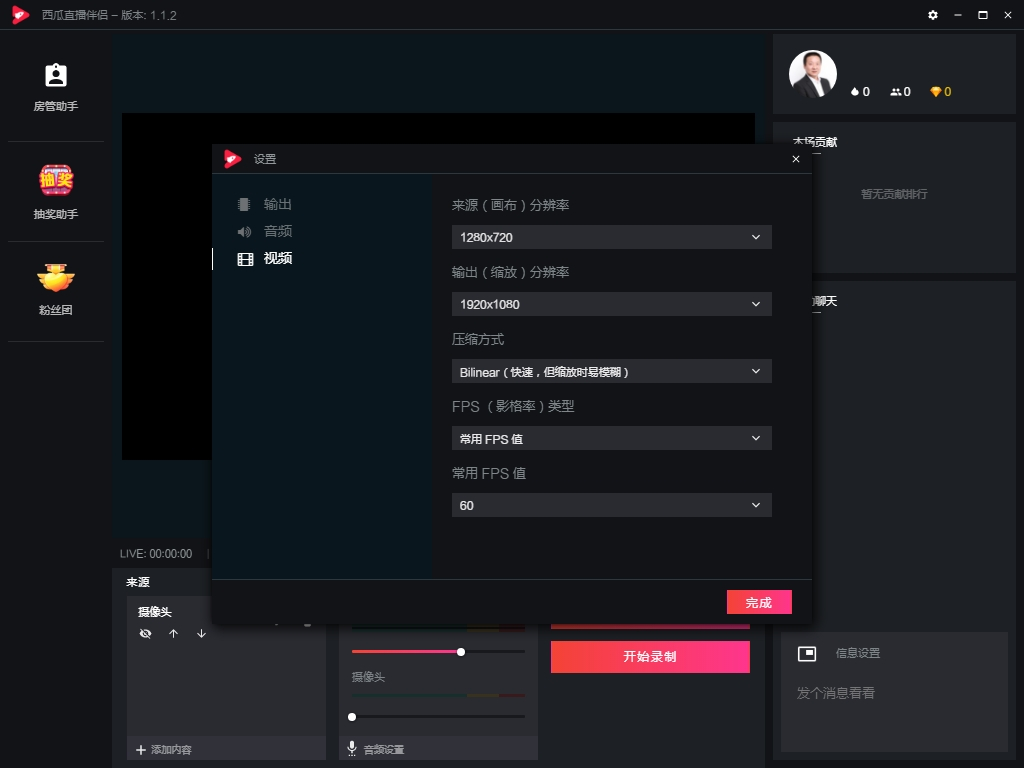 b站直播怎么关掉进入房间_夜里直播b站关个人看可以吗_夜里一个人看b站直播怎么关