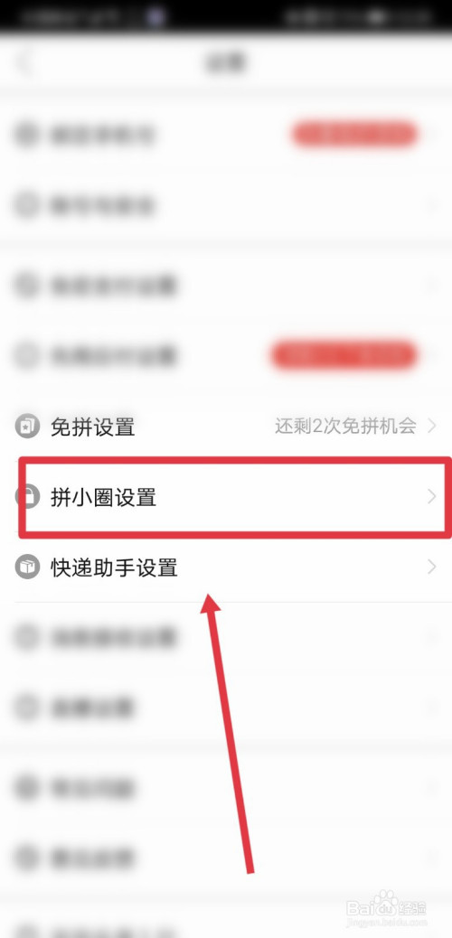 拼多多拼团怎么拼的_拼多多如何关闭拼小圈功能_拼好货和拼多多哪个好