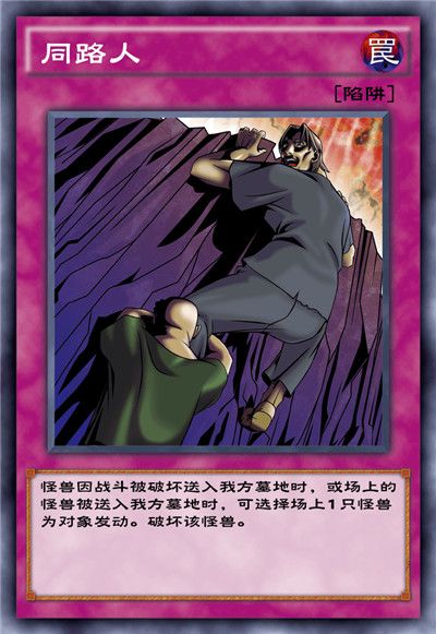 游戏王决斗大师_游戏王决斗王都市篇_符文大师决斗