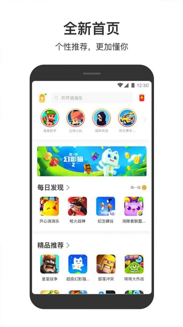 手机乐园，畅享手机乐趣