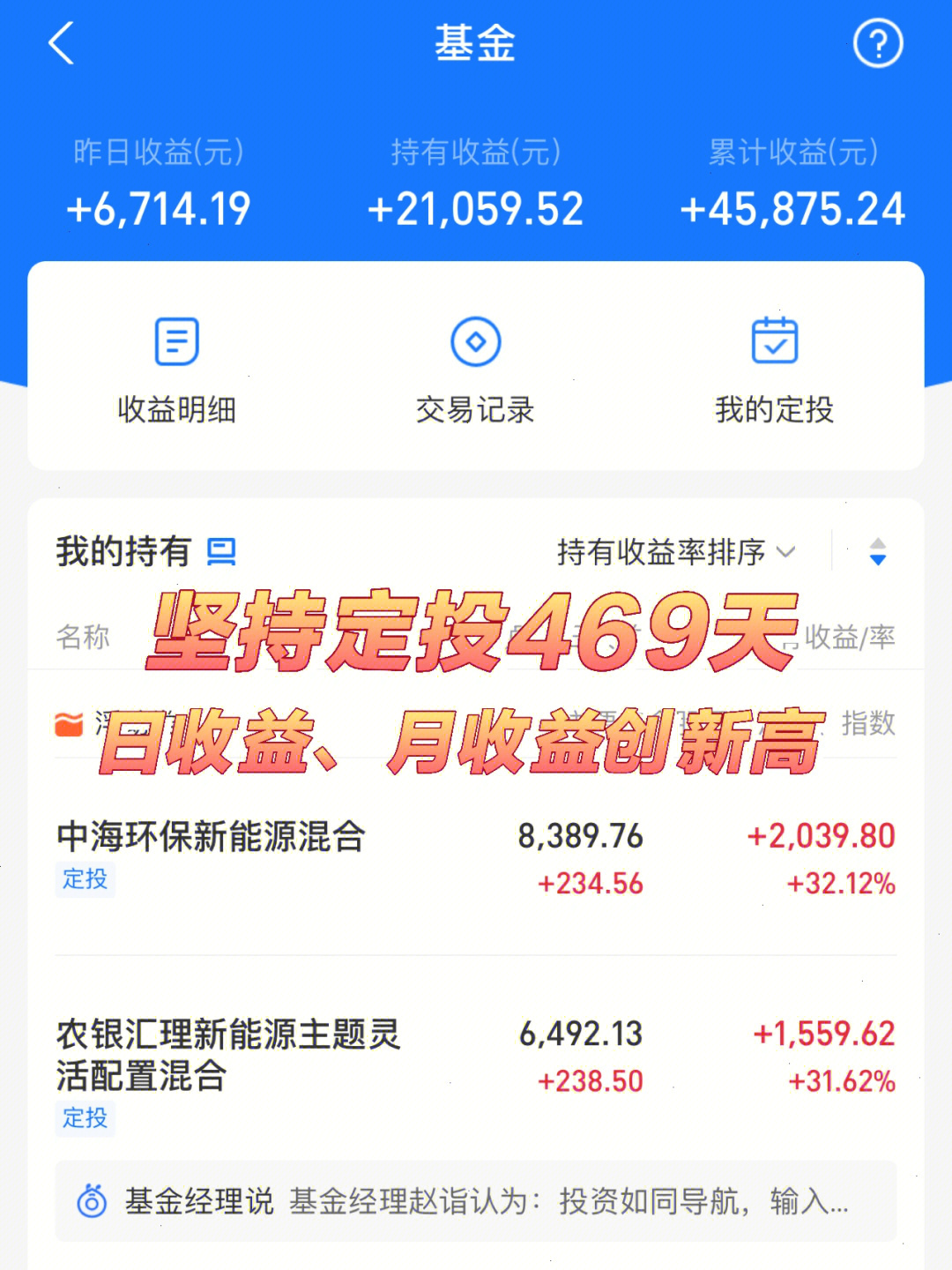 高收益，招集借款，让你的钱为你工作