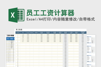 工资软件计件怎么做_计件工资软件_好用的计件工资软件