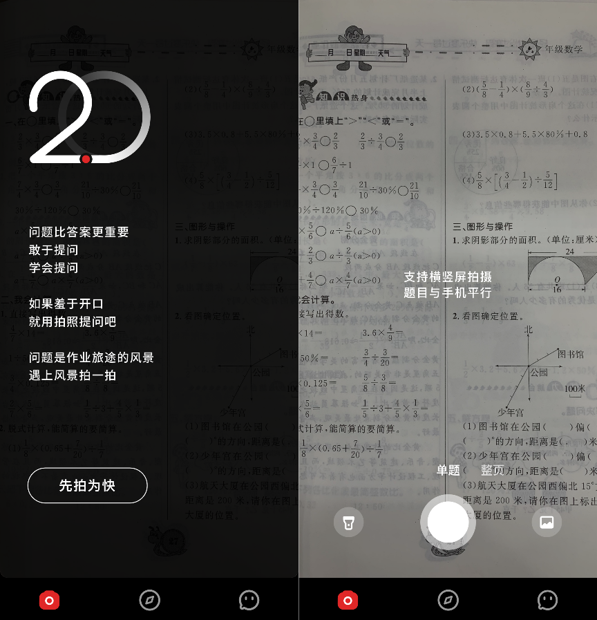 拍照搜题小猿拍照搜题_小猿搜题拍照搜题app_小猿搜题怎么拍照搜题