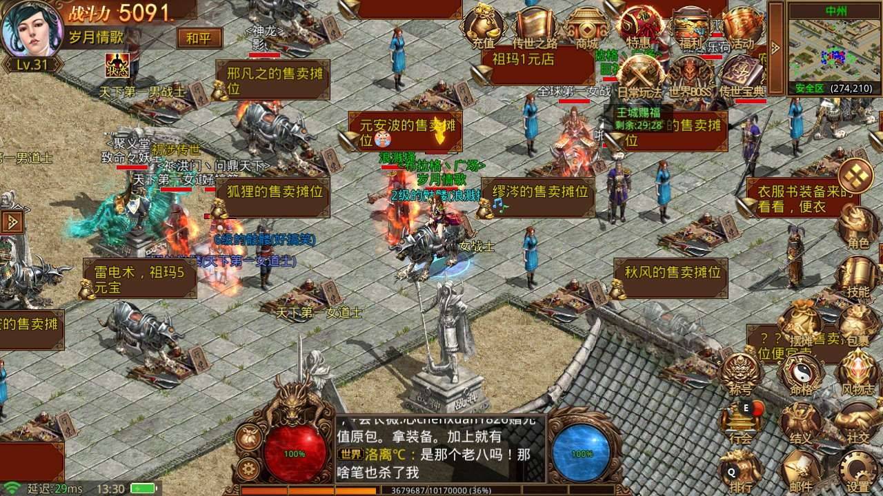 复古传世_复古传世无元神_复古传世礼包码