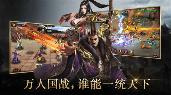 无敌三国游戏_超级三国3无敌版_无敌三国手游