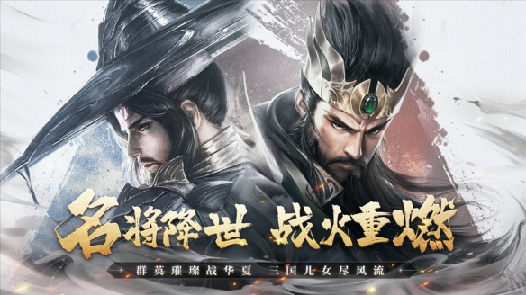无敌三国游戏_超级三国3无敌版_无敌三国手游