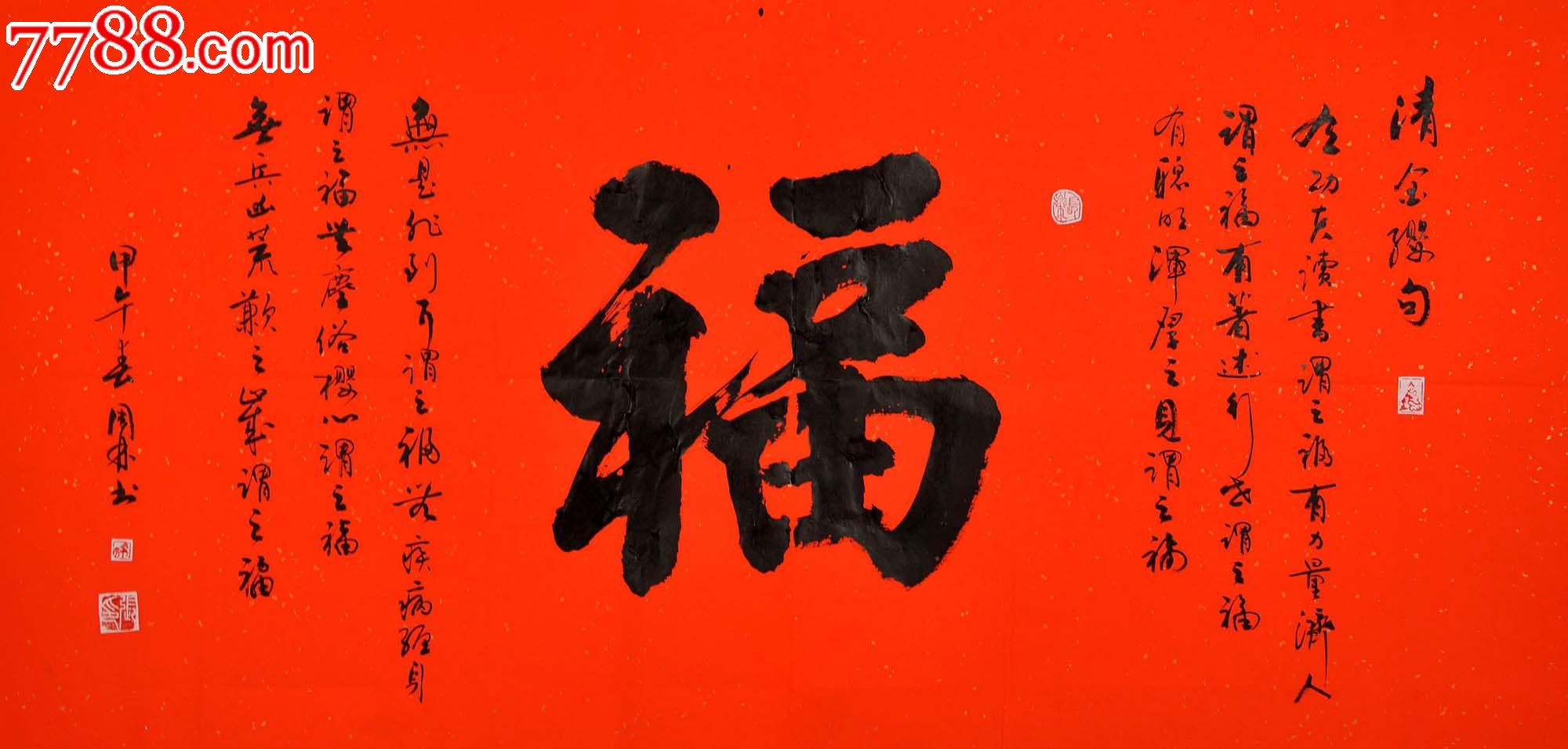 养女福小清书包网_五星福书命理知识_福书网