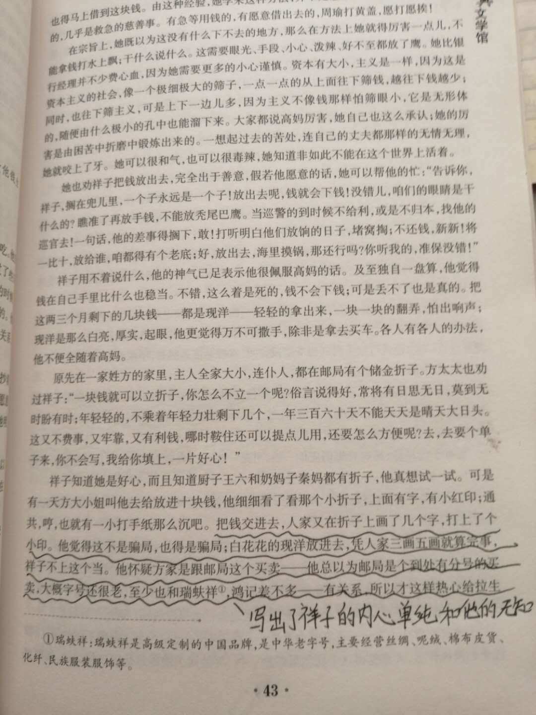 五星福书命理知识_养女福小清书包网_福书网