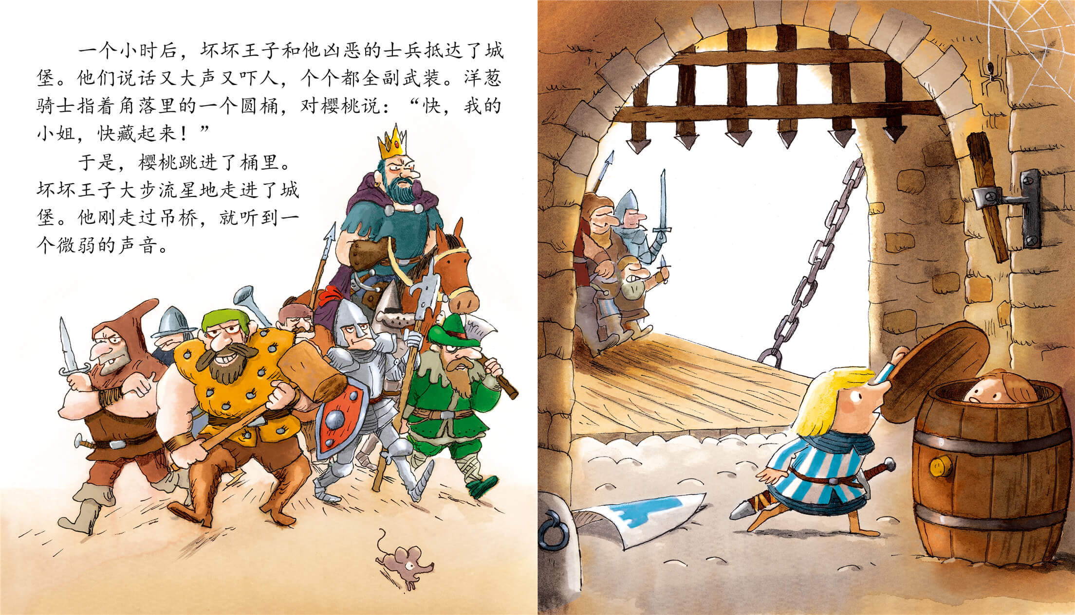 圣骑士物语吧_圣骑士物语_圣骑士物语战争