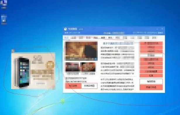 独家揭秘：震撼黄色网战app背后的秘密真相