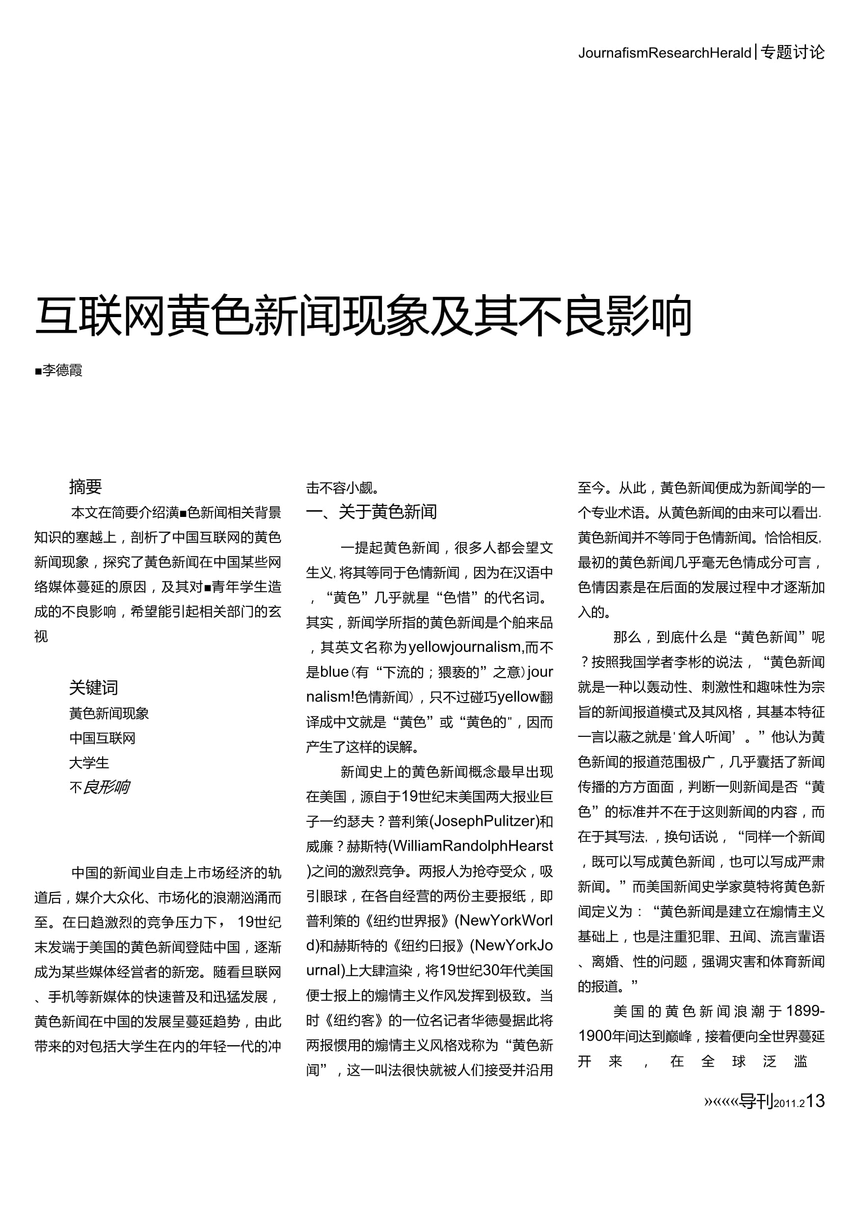 搜狐网黄色男女偷情片电影_黄色网战app_网页的黄色视屏看了会中毒吗