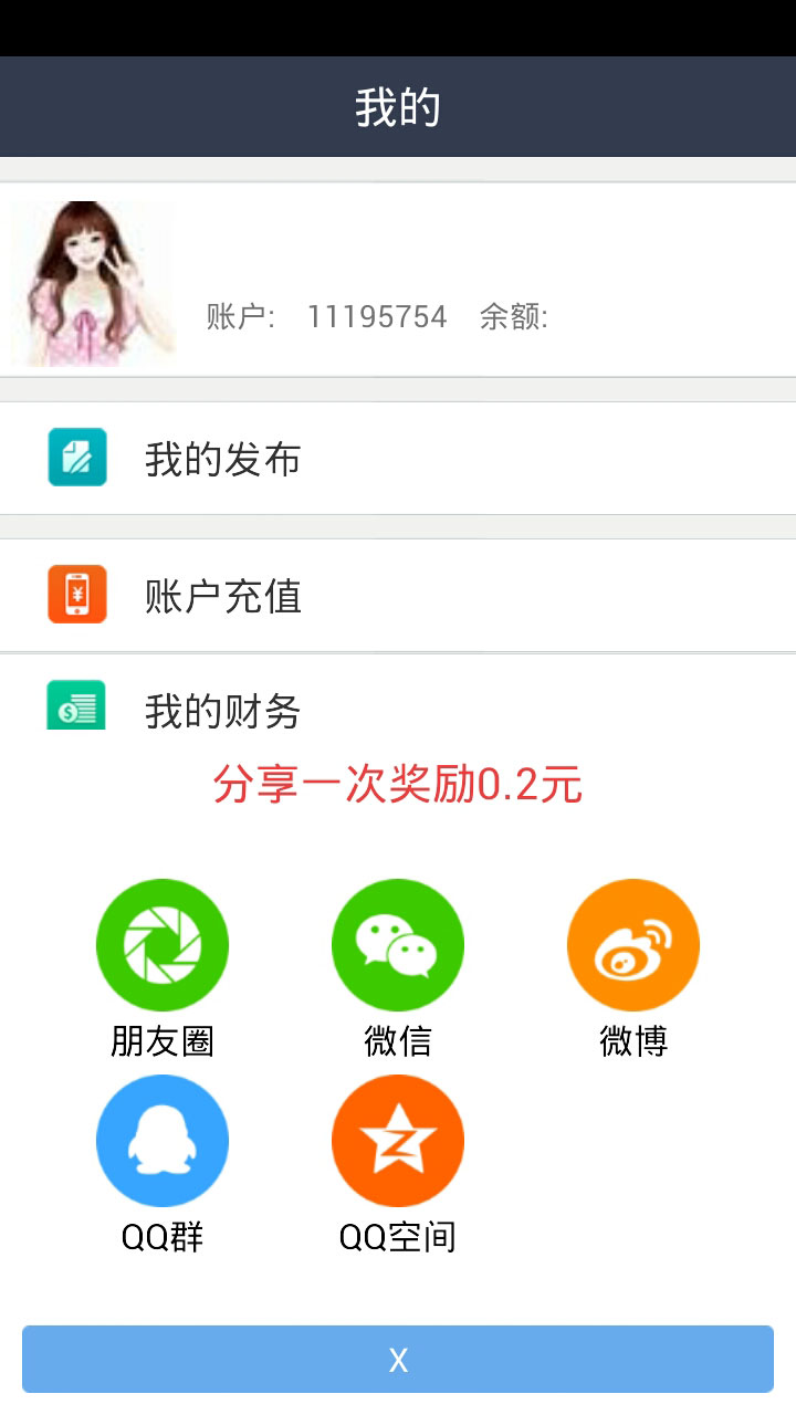刷钻网站，助你快速提升网络影响力