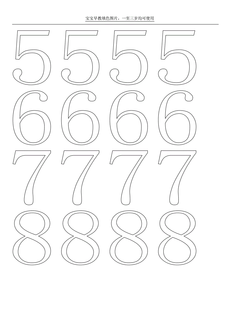 涂色数字1到10_涂色数字填色下载_数字涂色