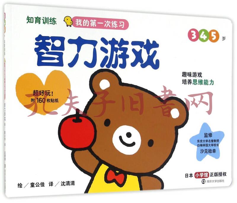 儿童网页游戏大全_儿童网页游戏大全_儿童网页游戏大全