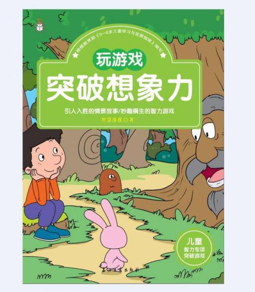 儿童网页游戏大全_儿童网页游戏大全_儿童网页游戏大全