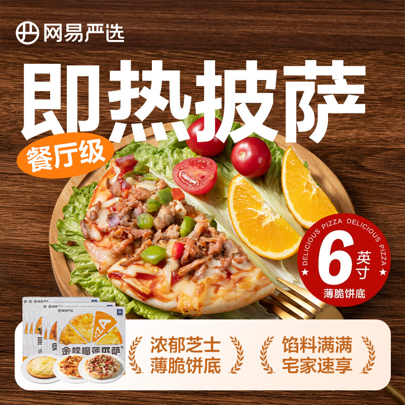 披萨的家常做法_披萨披萨_披萨图片