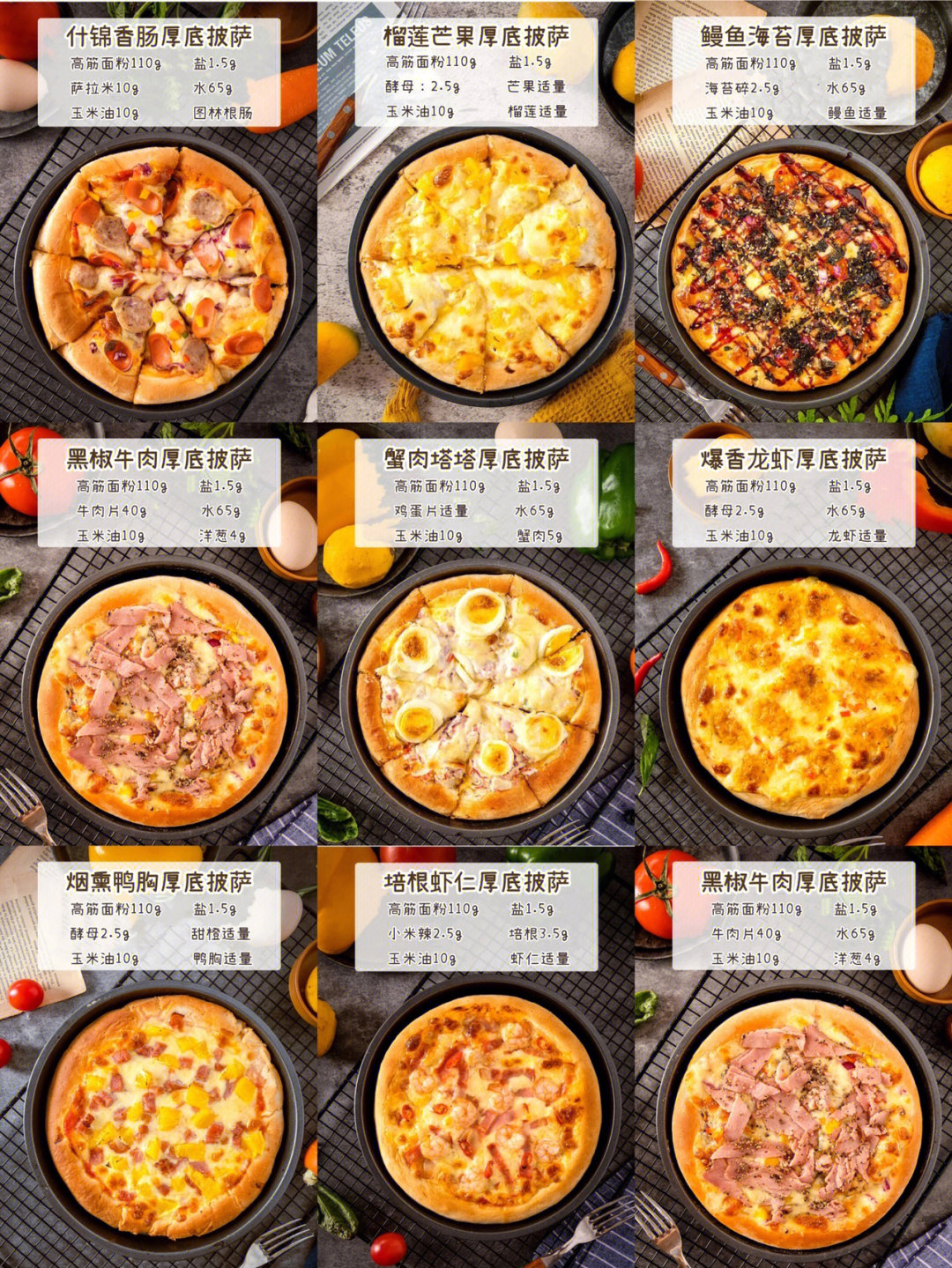 披萨披萨_披萨图片_披萨的家常做法