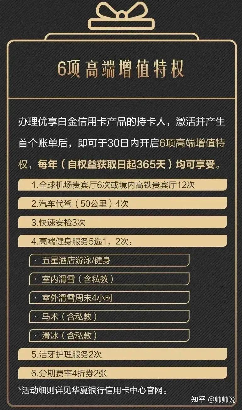 网易白金卡，信用卡超棒