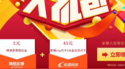 网易白金卡_网易白金卡申请入口官网_网易白金卡免流量范围