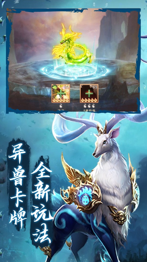 正版手游山海经异兽怎么玩_游戏山海经异兽_山海经异兽正版手游
