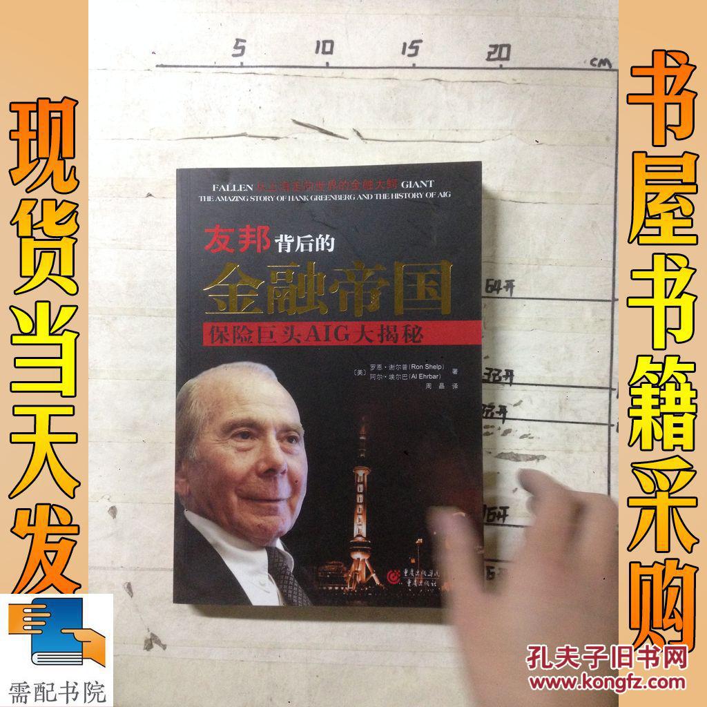 金融帝国3：策略师亚历克斯的独门智慧