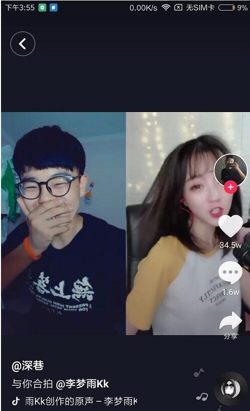 抖音合拍没有声音怎么回事_抖音怎么合拍_抖音合拍怎么用图片合拍