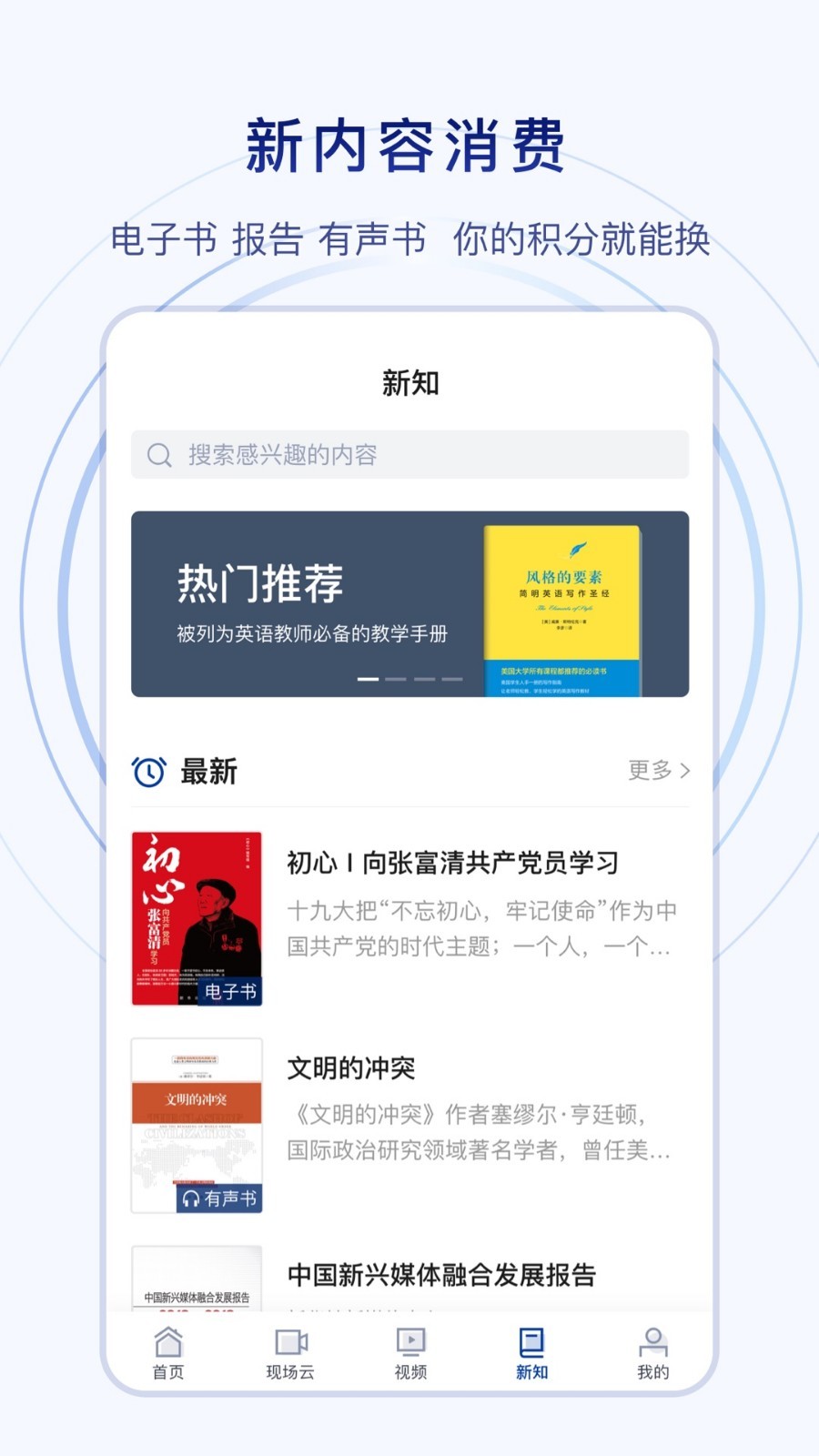 新华网app下载_新华网app下载安装_新华官方网站下载