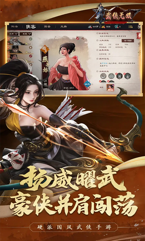 真武侠无双_武侠无双剑匣大明朱雀小说_武侠无双吧