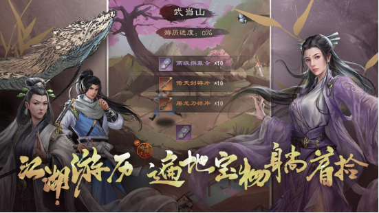 真武侠无双_武侠无双吧_武侠无双剑匣大明朱雀小说