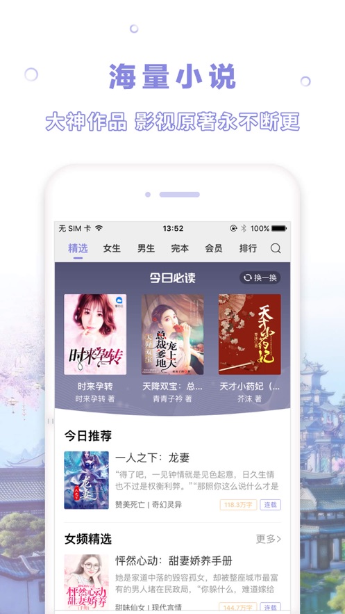 小说免费全本阅读_全本茄子小说免费阅读器下载_云中歌小说全本阅读免费