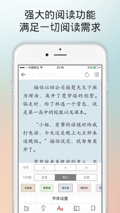 小说免费全本阅读_云中歌小说全本阅读免费_全本茄子小说免费阅读器下载
