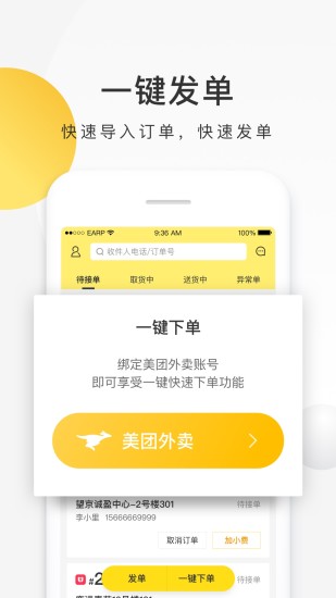美团跑腿可以代付吗_美团跑腿可以到付款吗_美团跑腿可以到付吗